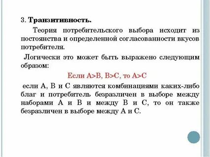 Звучит следующим образом