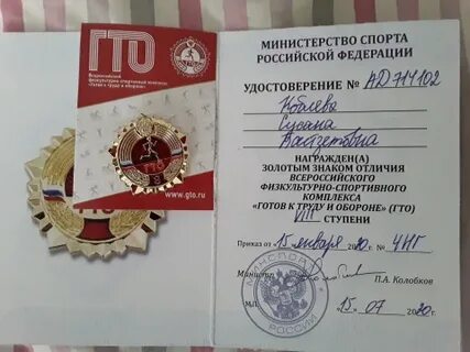 Гто приказы