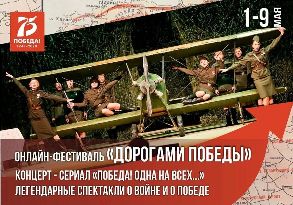 Дорогами нашей победы смоленск концерт. Фестиваль дороги победы. Дорогами нашей победы смоленск концерт. Концерт в смоленске. Дорогой победы.