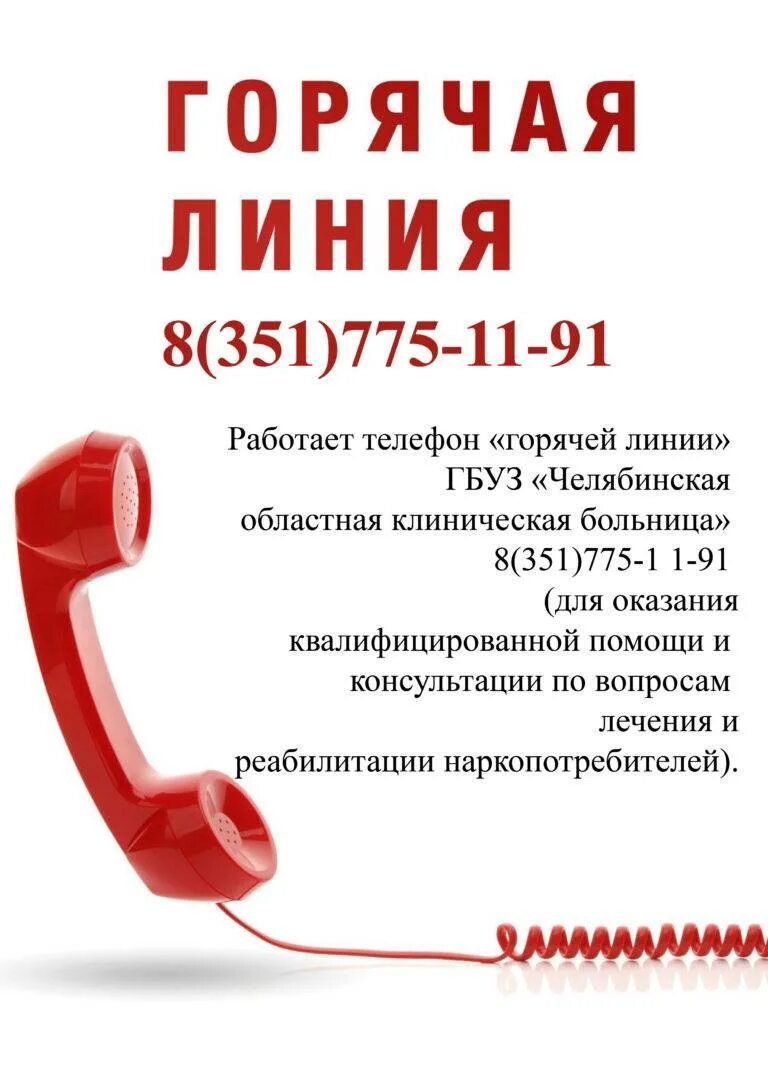Номер телефона передачи. Передача номера телефона. Передать показания. Способы передачи показаний приборов учета. Письмо от первого канала.