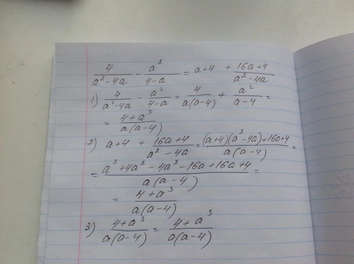 7b-4a-28/7b-4ab+20a-35 7/7-4a. Упростить выражение (4-b)². 2+2*2. Упростите выражение 7*(4b+4,2)-(4,2+b).