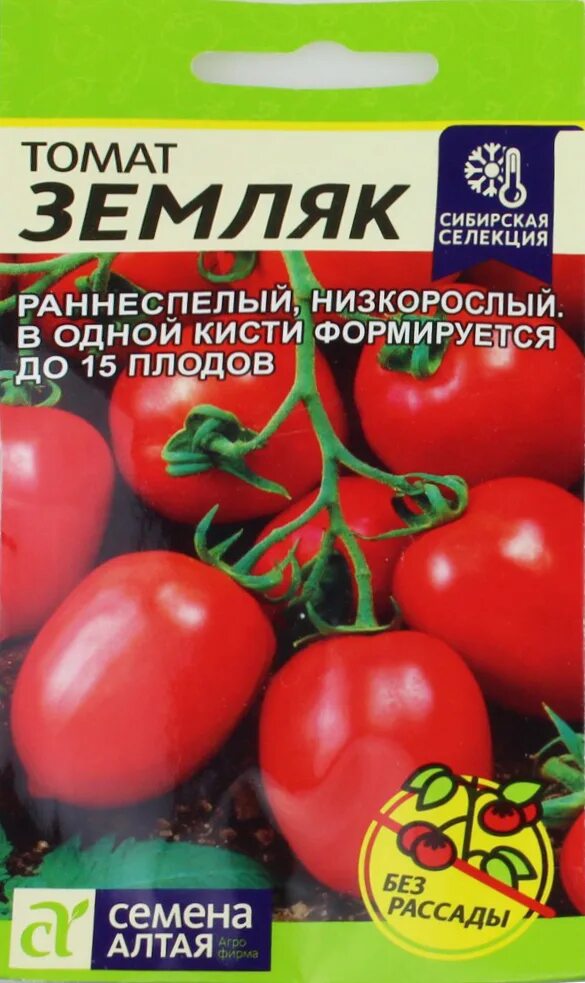 Томат сорта земляк. Томат земляк. семена &quot;томат. земляк&quot;, 0,05 г.