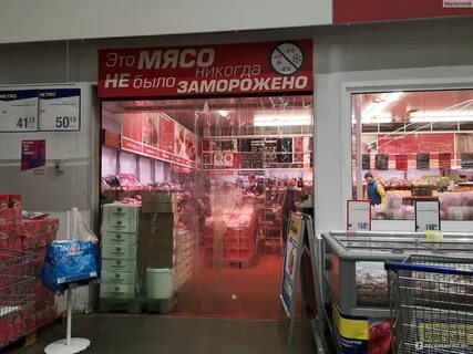 Магазин мясокомбината черкизовский в москве