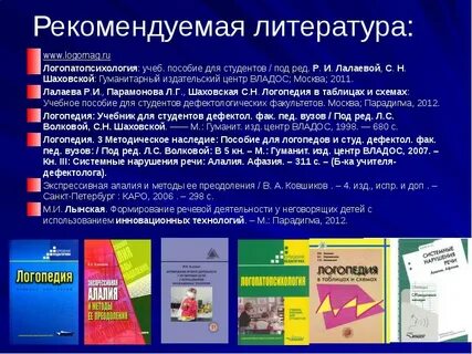 Пособие шаховская