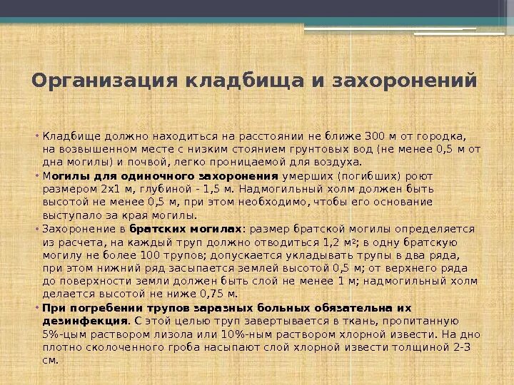 Схема монтажа гранитного памятника. Размер оградки на 2 могилы стандарт. Размер оградки на 1 могилы стандарт. Оградка для могилы 2х2,5м чертеж. План северного кладбища санкт-петербург схема расположения.