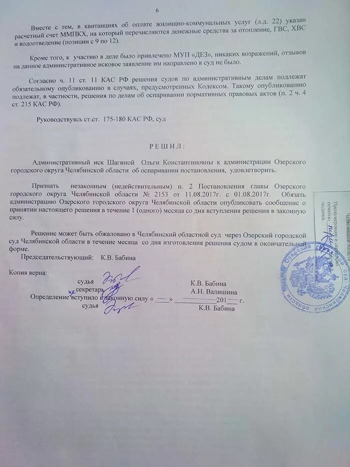 Срок изготовления решения в окончательной форме. Решение суда по гпк рф. Решение суда. Решение принято в окончательной форме что это такое. Решение суда гпк.