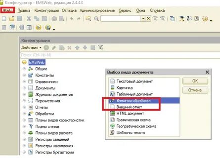 1с внешние файлы