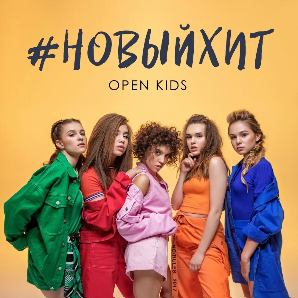 New my hit. Группа open Kids. Группа open Kids новый состав. Ваня Дмитриенко open Kids. Группа open Kids 2021.