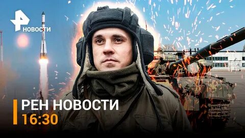 Рен тв 2023