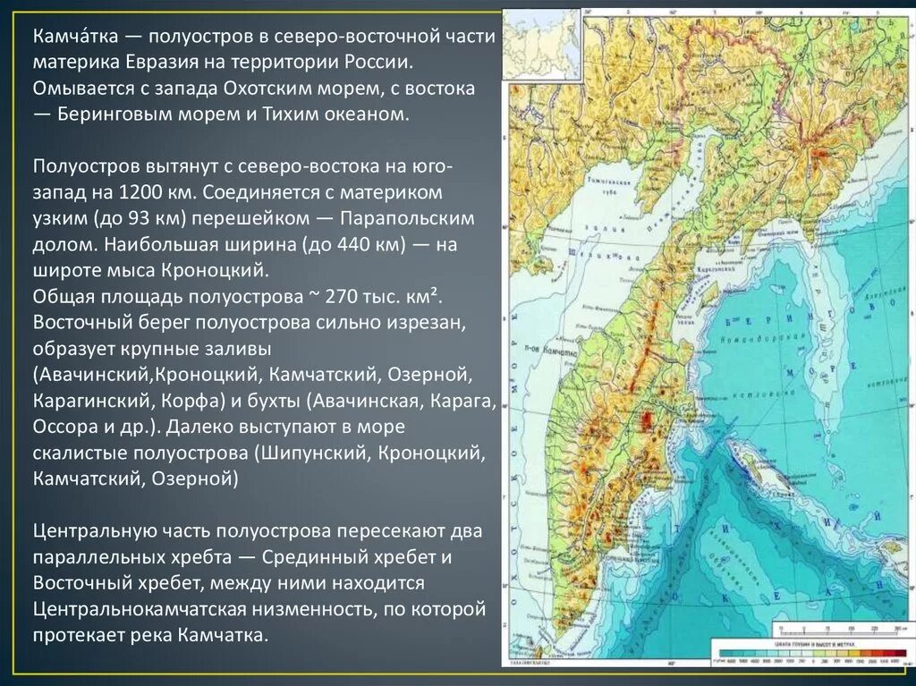 В какой океан впадает камчатка. Полуостров Камчатка на карте. Какие моря омывают Камчатский полуостров. Полуостров Камчатский омывают моря. Какими морями омывается полуостров Камчатка.