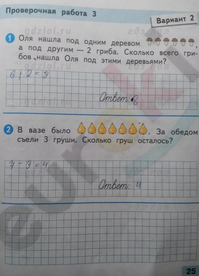 Волкова математика проверочные работы 1 класс ответы. Проверочные работы по математике 1 класс Волкова ответы стр 24 25. Проверочные работы по математике 1 класс стр 25 ответы. Проверочные работы 1 класс школа России математика стр 25. Контрольные задания по математике 1 класс стр 24.