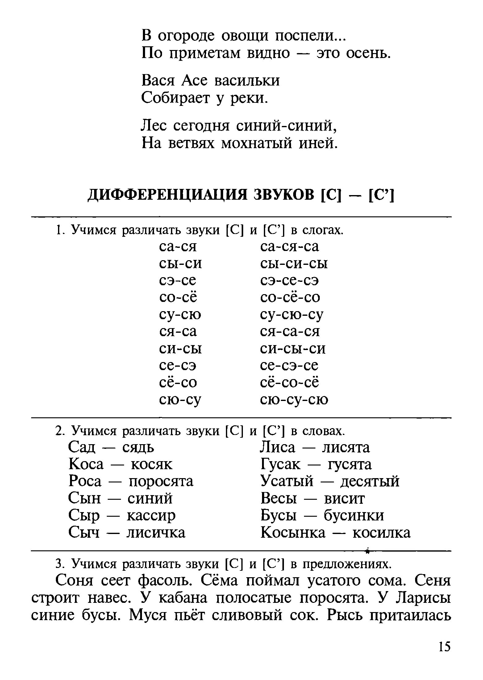 Дифференциация звуков т-к речевой материал для дошкольников. Дифференциация звуков к-т речевой материал. Дифференциация звуков к-г-х- речевой материал. Нищева картотека заданий для автоматизации правильного.