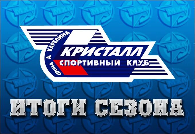 Мхл дивизионы. Кристалл хк Бердск логотип. Кристалл (хоккейный клуб, Бердск). Кристалл Бердск хоккей. Логотип Кристалл Бердск.