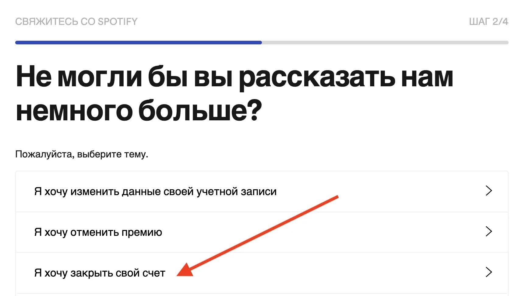 Spotify удалить аккаунт. Spotify удаление аккаунта. как удалить аккаунт в спот фай. страница аккаунта в спотифай. как закрыть аккаунт в спотифай.