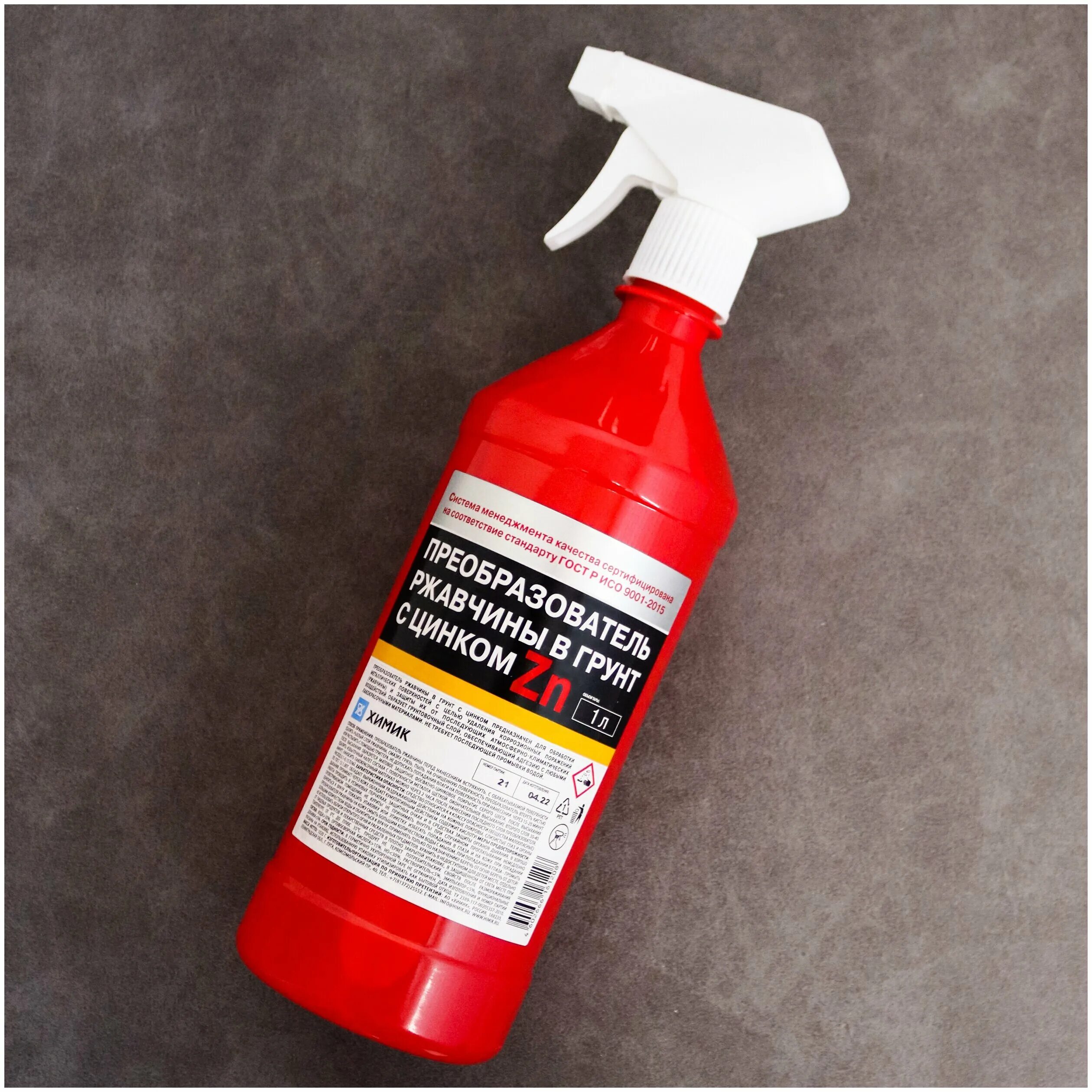 Антиржавчина для металла автомобильная. Wurth 0893110 преобразователь ржавчины. Химик преобразователь ржавчины с цинком триггер" (арт 66161208). Преобразователь ржавчины в грунт. Преобразователь ржавчины antiruster с цинком (триггер) 500мл астрохим.