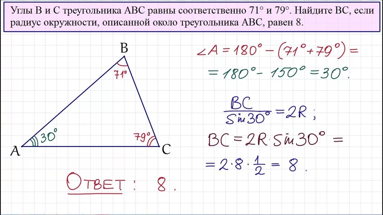 Углы в и с треугольника АВС равны соответственно. ОГЭ математика задачи на треугольники. Задачи на углы треугольника ОГЭ. Задачи на прямоугольный треугольник ОГЭ.