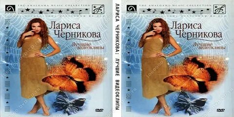 Видеоклип ларисы черниковой