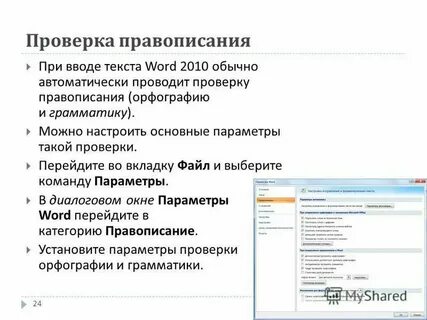 Как пишется проверить или проверит
