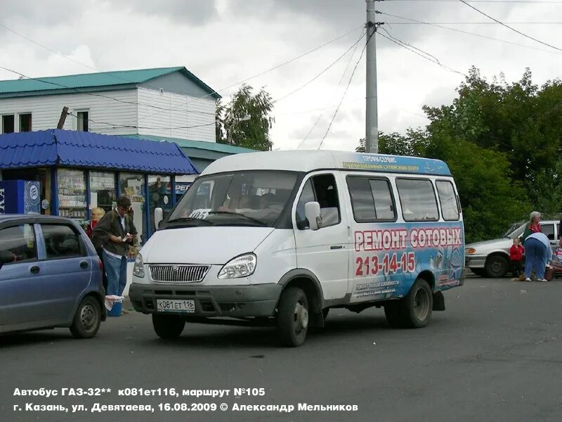 Автобус 116 пермь старые. Автобус 116 Сызрань Октябрьск. ГАЗ 322132 Х 145 АС 52. Сызрань 116 маршрут. Т 596 ет 116.