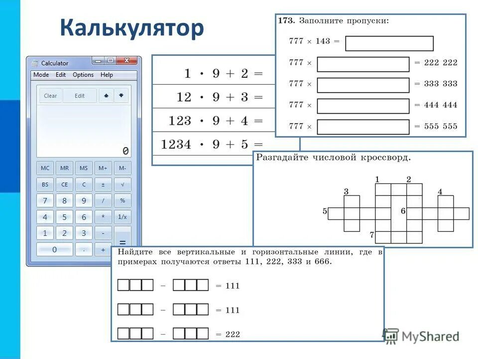 Итоговая контрольная работа по информатике 9 класс 1 вариант 1. Проверочная работа по теме математические основы информатики. Самостоятельная работа по системам счисления. Контрольная по математике отношения и пропорции 6 класс мерзляк. Контрольные работы по информатике 9 класс с ответами 2 четверть.
