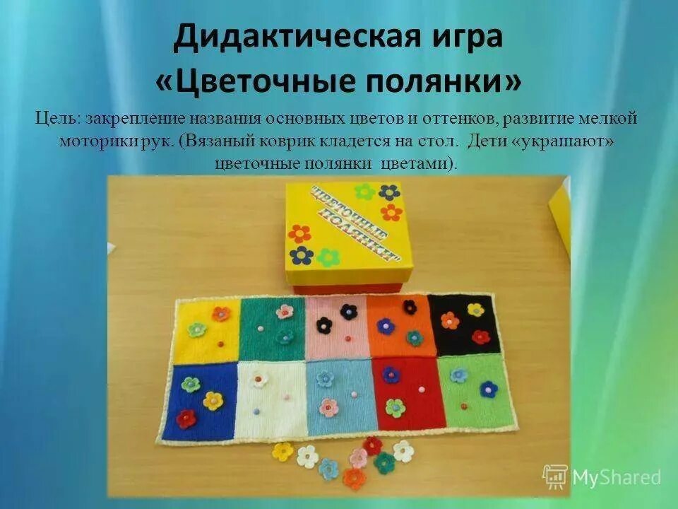 Цели игр по сенсорике. Развивающие дидактические игры. сенсорика для детей в детском саду. сенсорика для детей раннего возраста в детском саду. дидактические игрушки для детей раннего возраста.