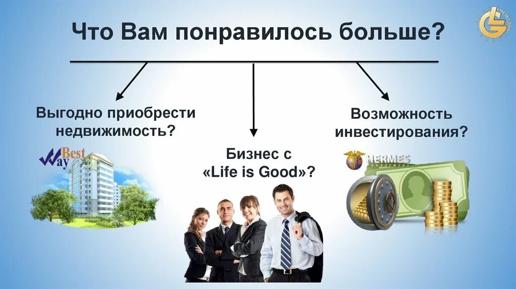 холдинг life is good. Life is good live. лайф из гуд. лайф из гуд. холдинг life is good.