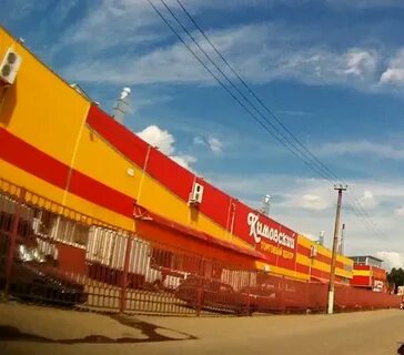 Красно желтые магазины