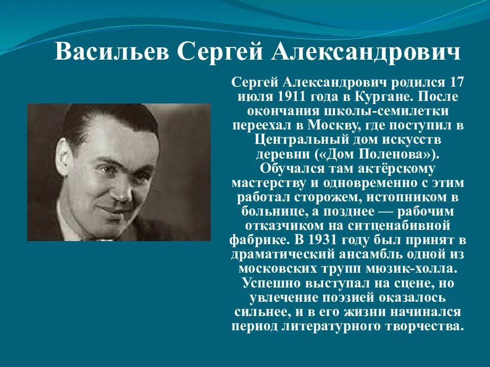 Знаменитые люди Кургана и Курганской области презентация. Знаменитые люди Зауралья Курганская область. Известные люди жившие в ростовской области