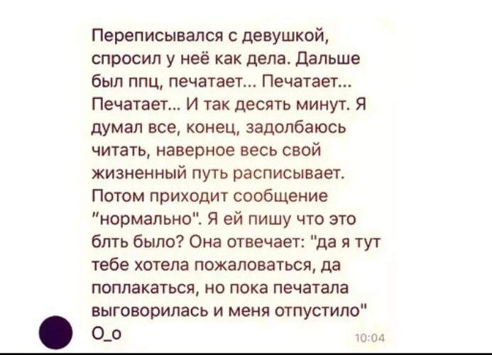 Пока не печатать. Текст чтобы выговориться поплакаться. Текст где девушка выговорилась. Текст чтобы выговориться человек. Всё я выговорился.