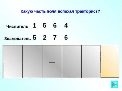 Шесть тракторов вспахали поле за 4