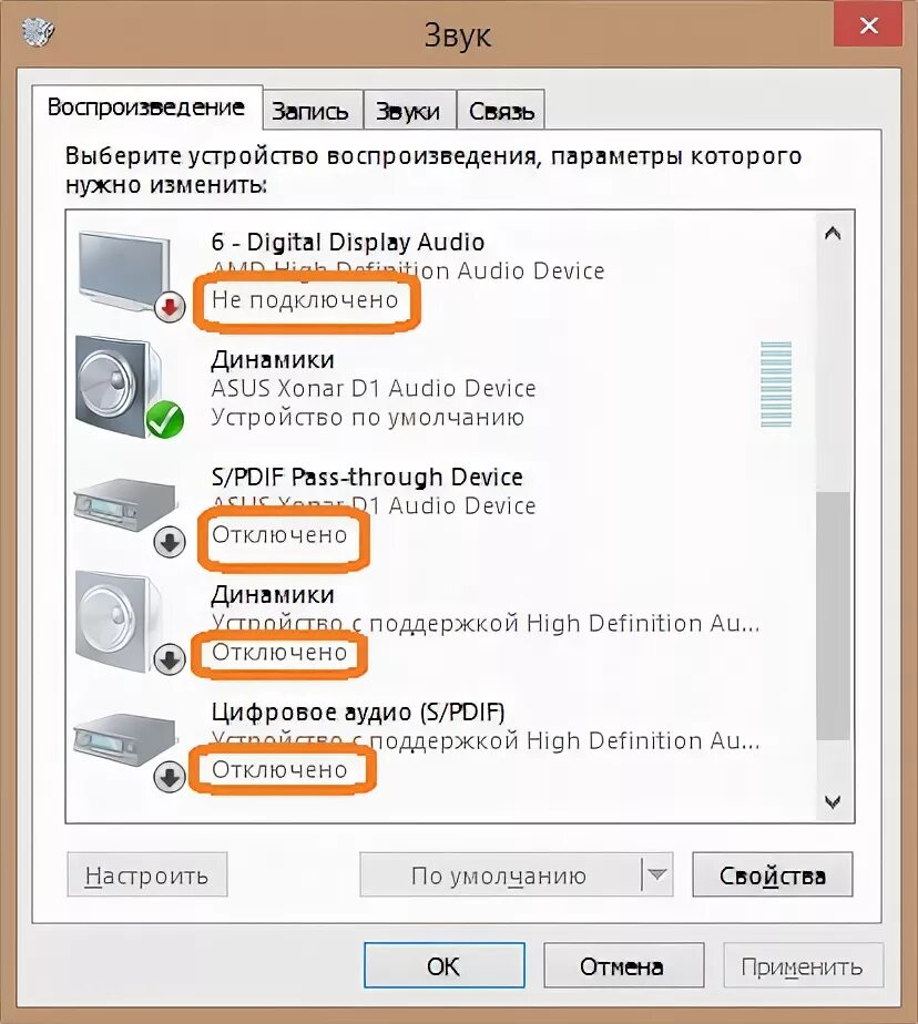 Как подключить сабвуфер к компьютеру? Подключение активного сабвуфера к ноутбуку