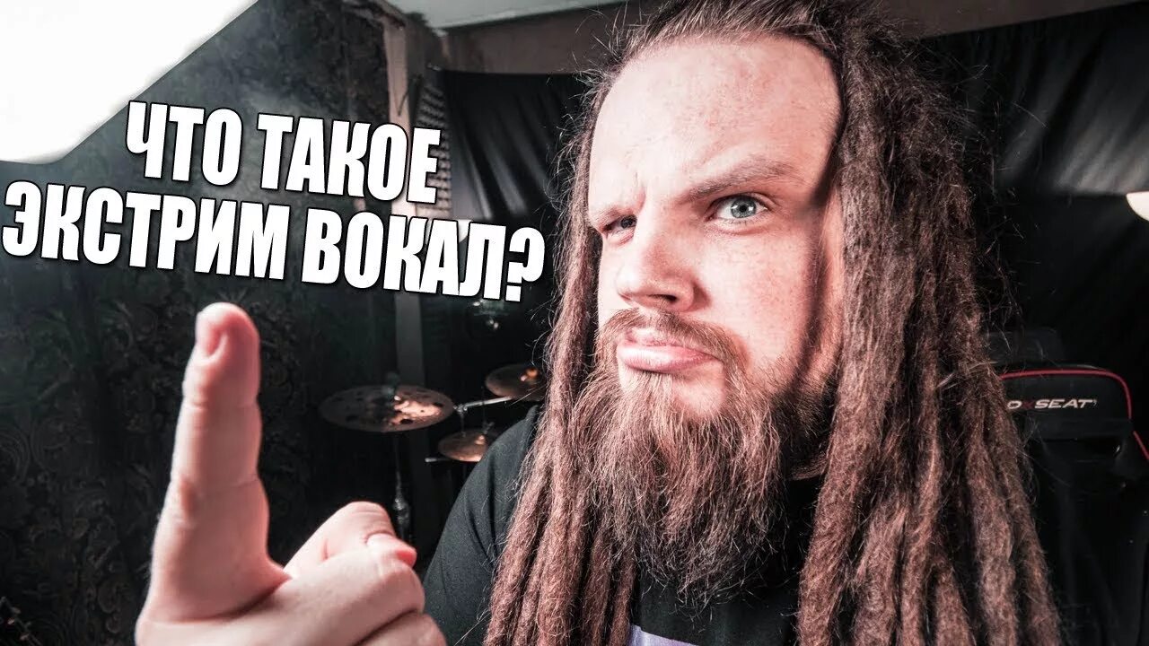 Гроул
