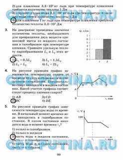 Физика 8 класс страница 24 номер 6