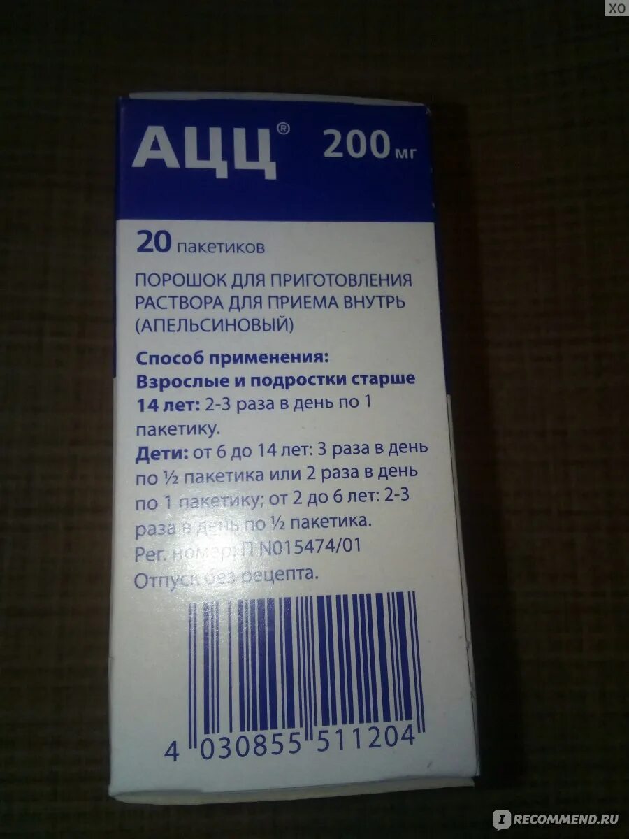 Аналог ацц. Ацц таблетки от кашля для детей. ацц 400 мг порошок. лекарство от кашля взрослым ацц. ацц порошок от кашля.