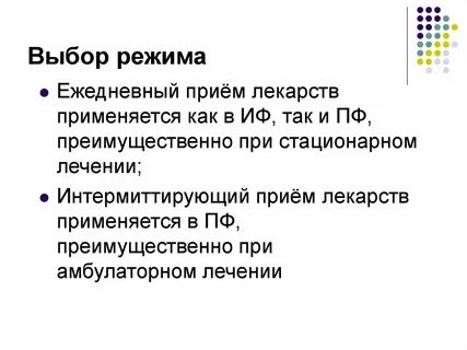 Ежедневный прием лекарств