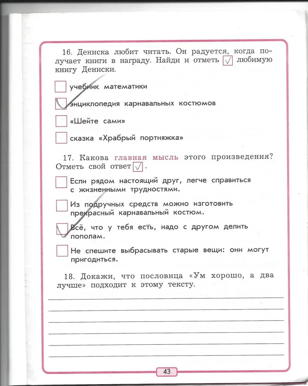 Контрольная по литературе 3 класс люби живое. Рабочая тетрадь по литературному чтению. Проверочные по литературному чтению 2 класс. Рабочая тетрадь по литературному чтению 3 класс. Рабочая тетрадь по чтению 3 класс.