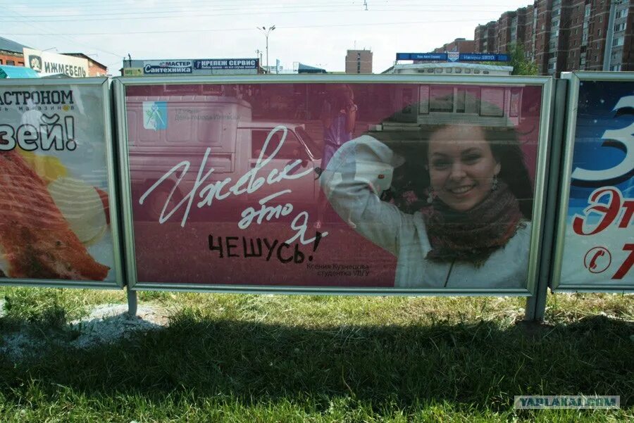 Социальная реклама в городе. Реклама в городе. Город рекламный слоган. Слоганы для рекламы города.