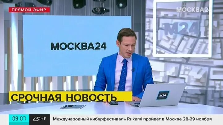 Москва 24 эфир. Москва 24 прямой. Телеканал Москва 24 прямой эфир. М24 прямой эфир.