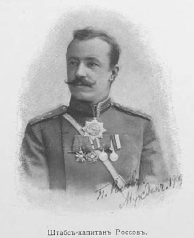 Книга штабс капитан. Ротмистр 1900 г. "Штабс-Капитан Фендриков".