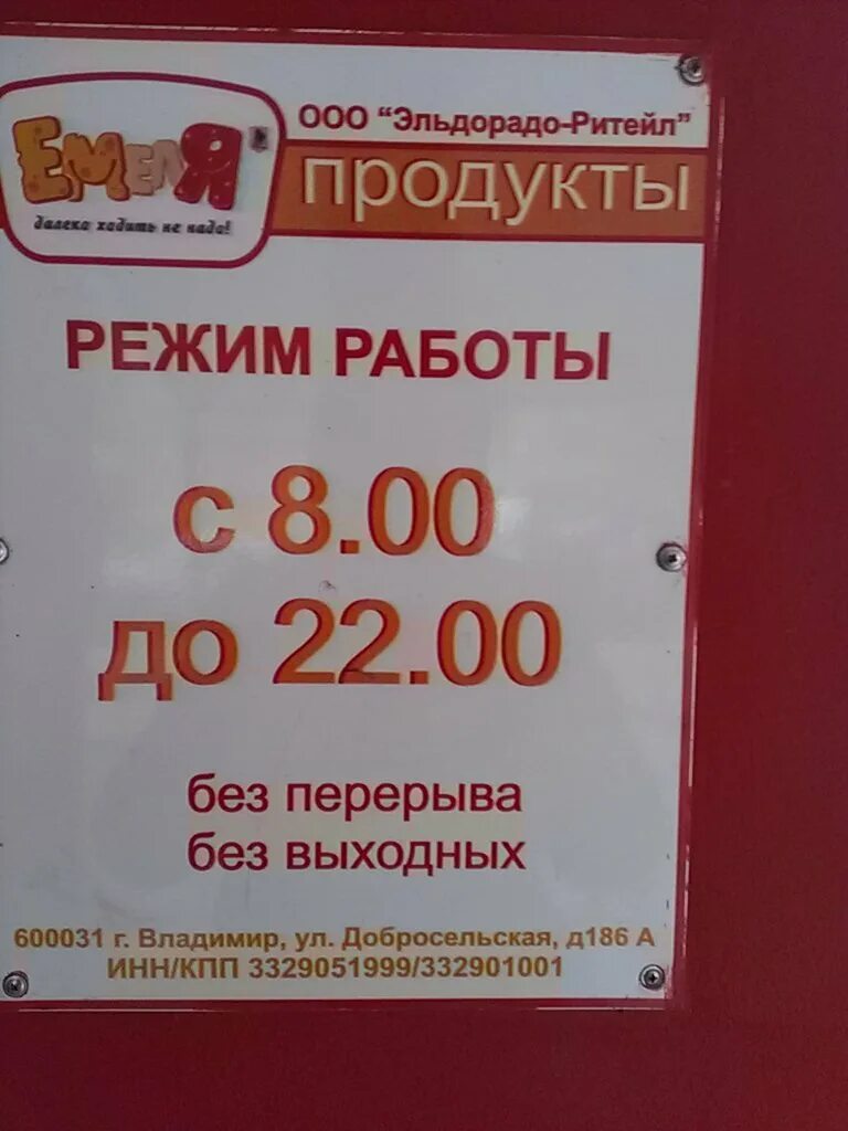 График работы эльдорадо 1 января 2025 Картинки САЙТ ЭЛЬДОРАДО ВОЛГОГРАД