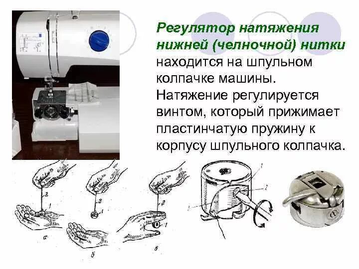 Швейная машинка janome нижняя нить