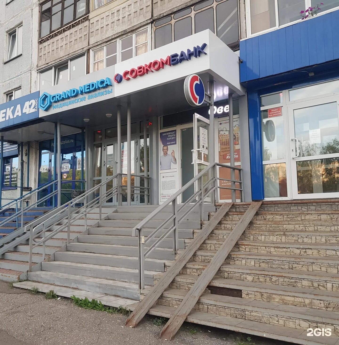 аптека новокузнецк ильинка