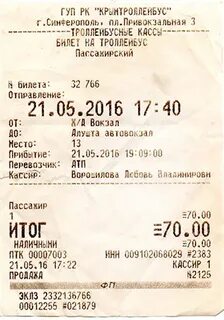 Билеты на автобус москва керчь