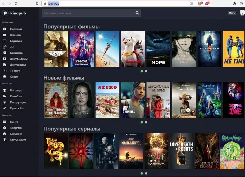 Кинопаб зеркало. Приложение кинопаб на андроид. Kinopub приложение. Kinopub телевизор. Kinopub кинотеатр.