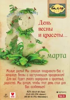 День весенних брудершафтов картинки