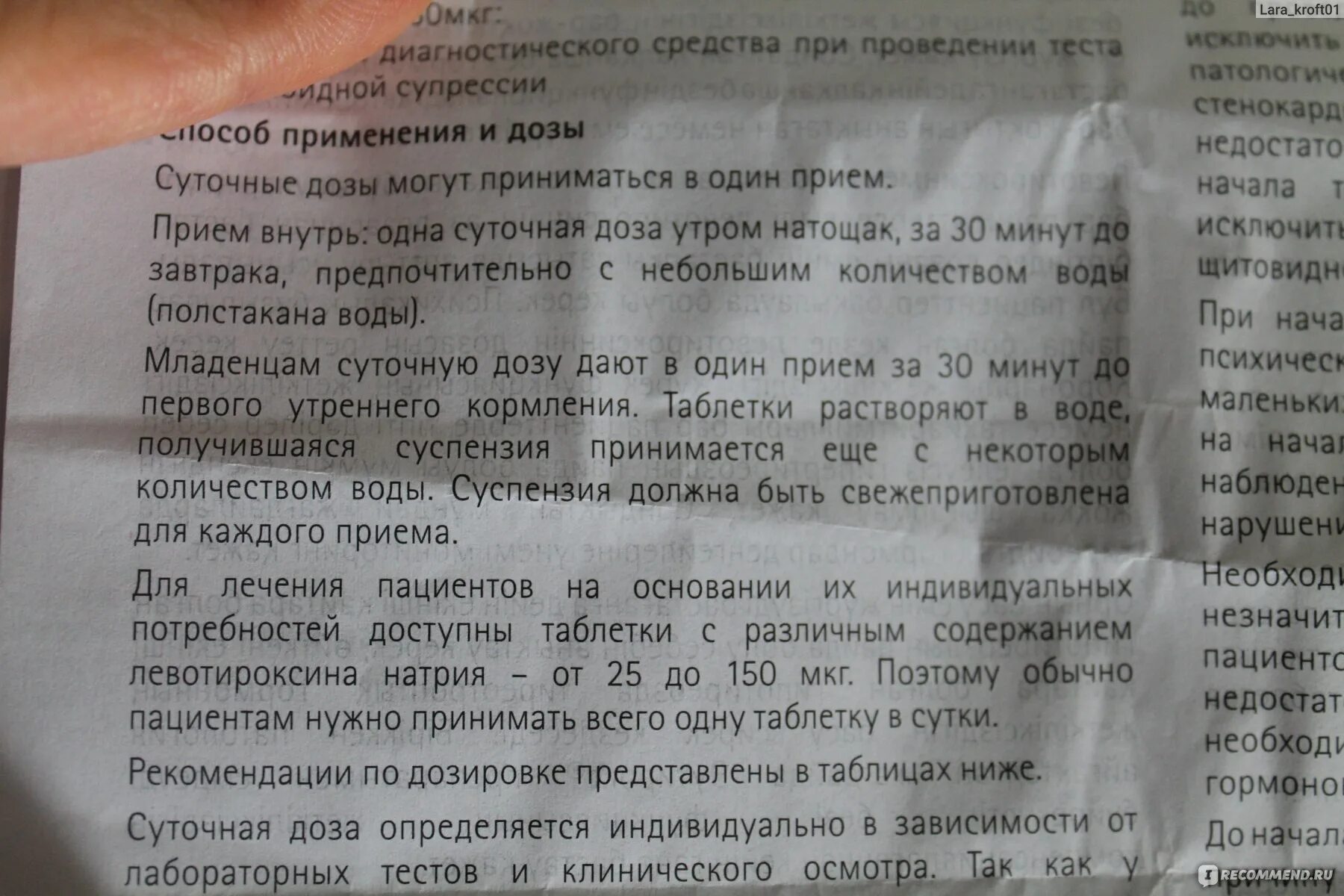 Эутирокс для чего предназначен таблетки взрослым. Эутирокс таблетки Merck KGAA. Эутирокс таблетки 50 мкг. Эутирокс рецепт на латинском.