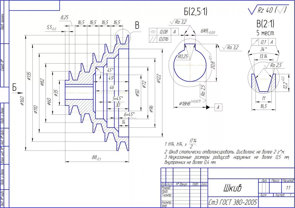 Ступенчатый диаметр. Шкив 2м112 чертеж. Шкив на сверлильный станок 2м112 чертеж. Шкив для сверлильного станка НС-12. Шкив на сверлильный станок чертеж.