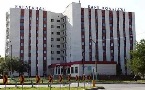 Карагандинская колледж
