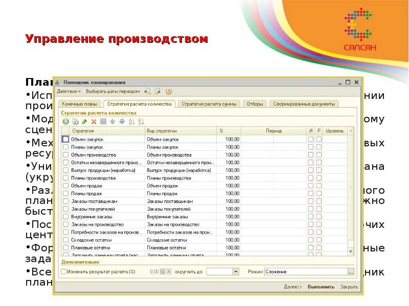 Номенклатуру готовой продукции. Номенклатуру готовой продукции. Отчет «готовая продукция» 1с предприятие. Номенклатуру готовой продукции. Номенклатура основных видов деятельности организации.