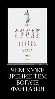 Точка зрения прикол